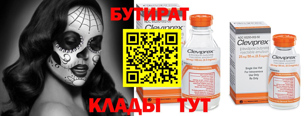 Бутират жидкий экстази Бузулук