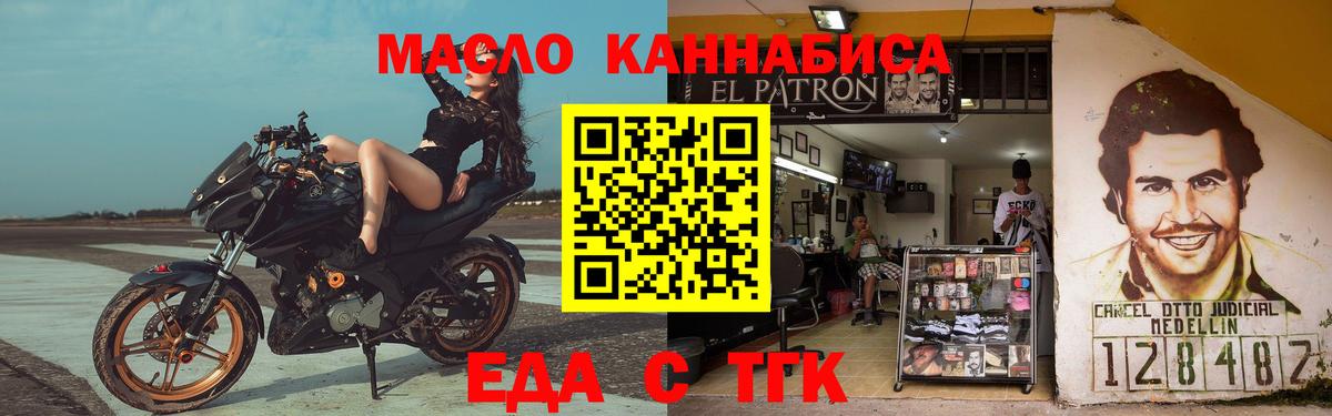 Бузулук  Cannafood конопля  Вход с VPN 