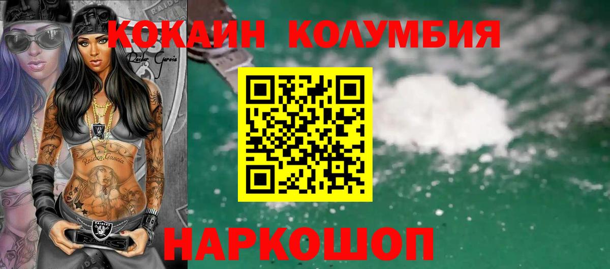 Кокаин 98% Бузулук