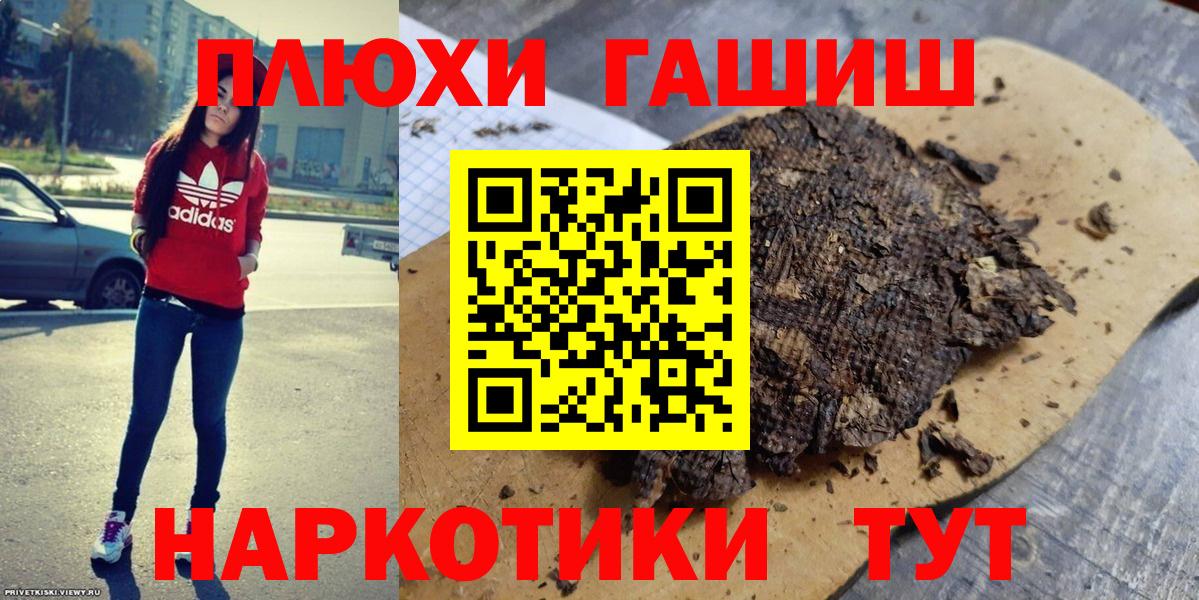 ГАШ гашик  Гашиш убойный  Бузулук  ГАШИШ  Вход с VPN 
