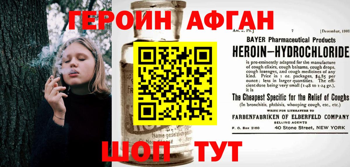 ГЕРОИН герыч  Вход с VPN  Бузулук 