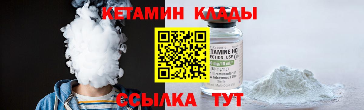 Кетамин VHQ Бузулук