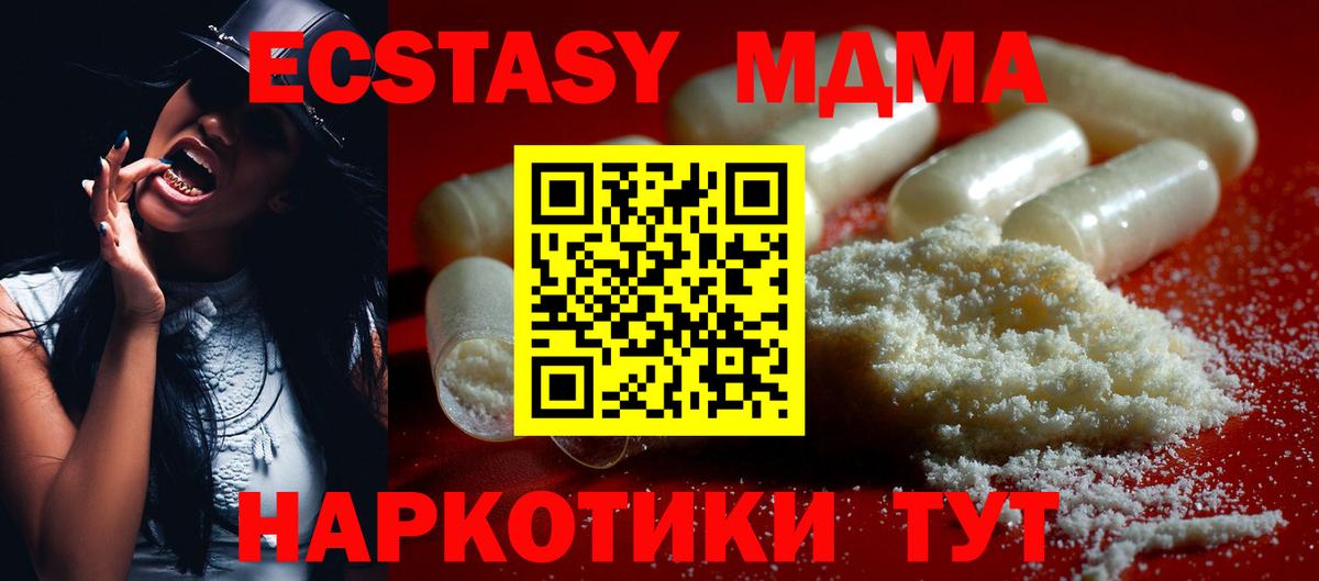 MDMA кристаллы  Вход с VPN  Бузулук 