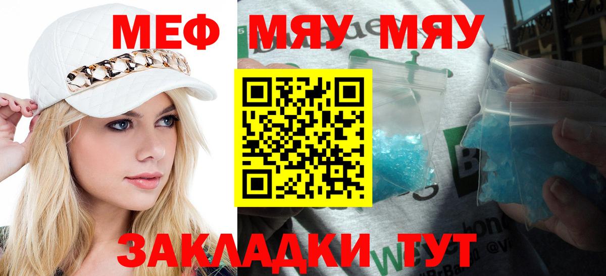 Бузулук  Мефедрон  Вход с VPN  Меф мука  Меф  МЕФ мука 