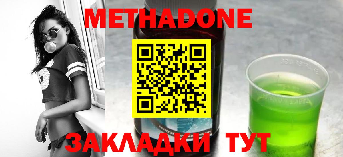 Метадон белоснежный  МЕТАДОН мёд  Бузулук  OMG маркетплейс  Вход с VPN 
