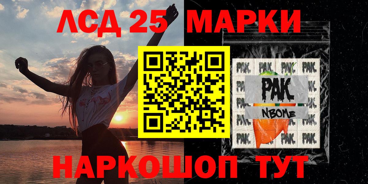 Марки 25I-NBOMe 1,8мг  Марки 25I-NBOMe 1,8мг  Бузулук  Вход с VPN 