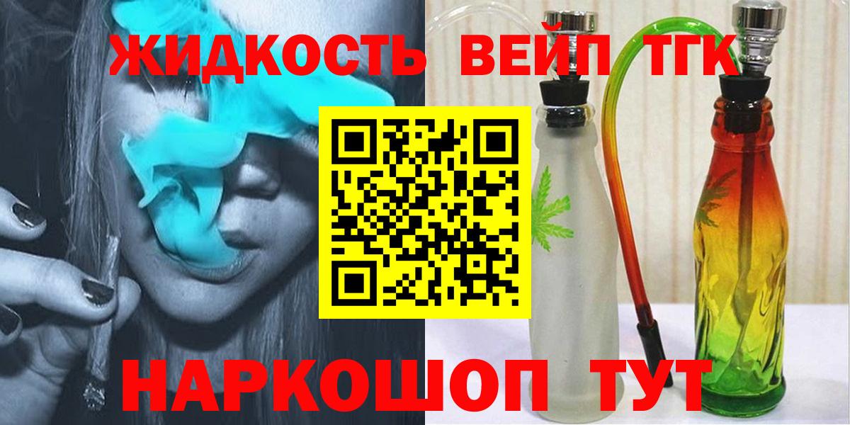 Дистиллят ТГК жижа  Дистиллят ТГК THC oil  Вход с VPN  Бузулук 