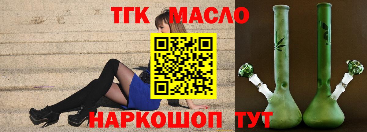 ТГК вейп с тгк Бузулук