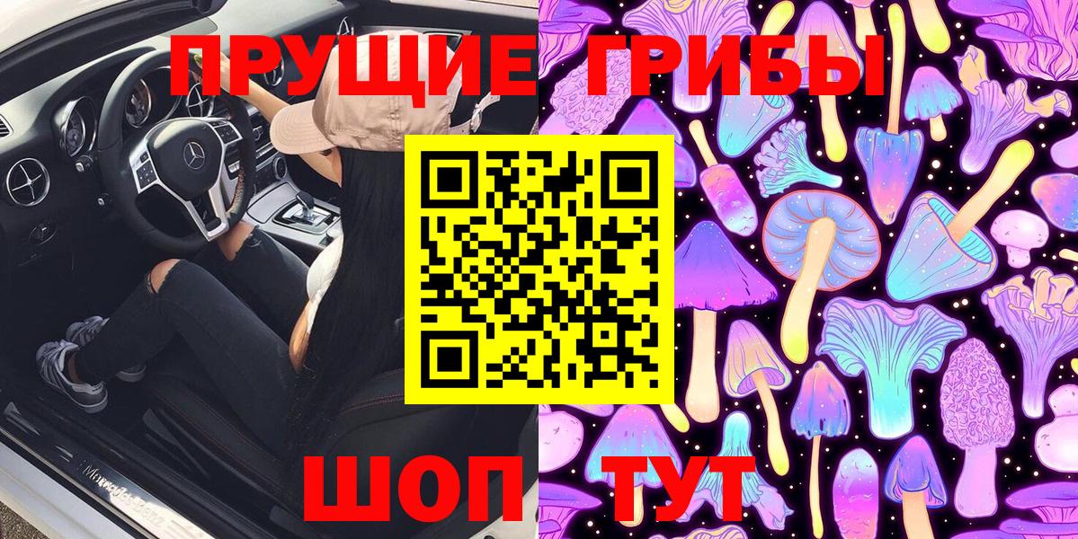 Галлюциногенные грибы мицелий Бузулук